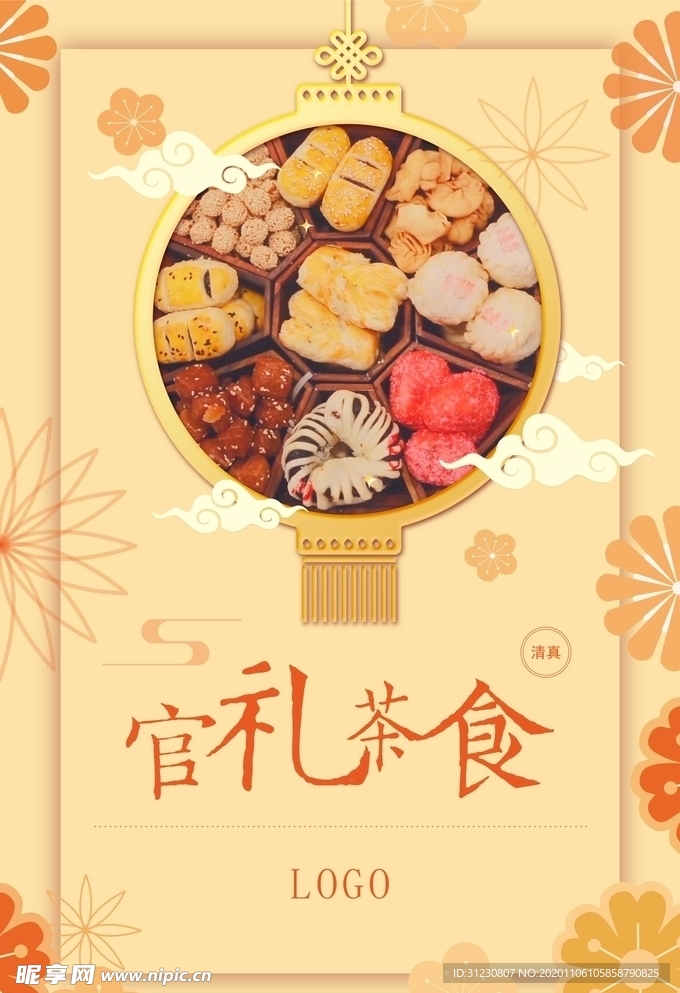 海报设计