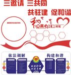 文化墙设计