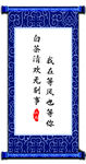 画卷