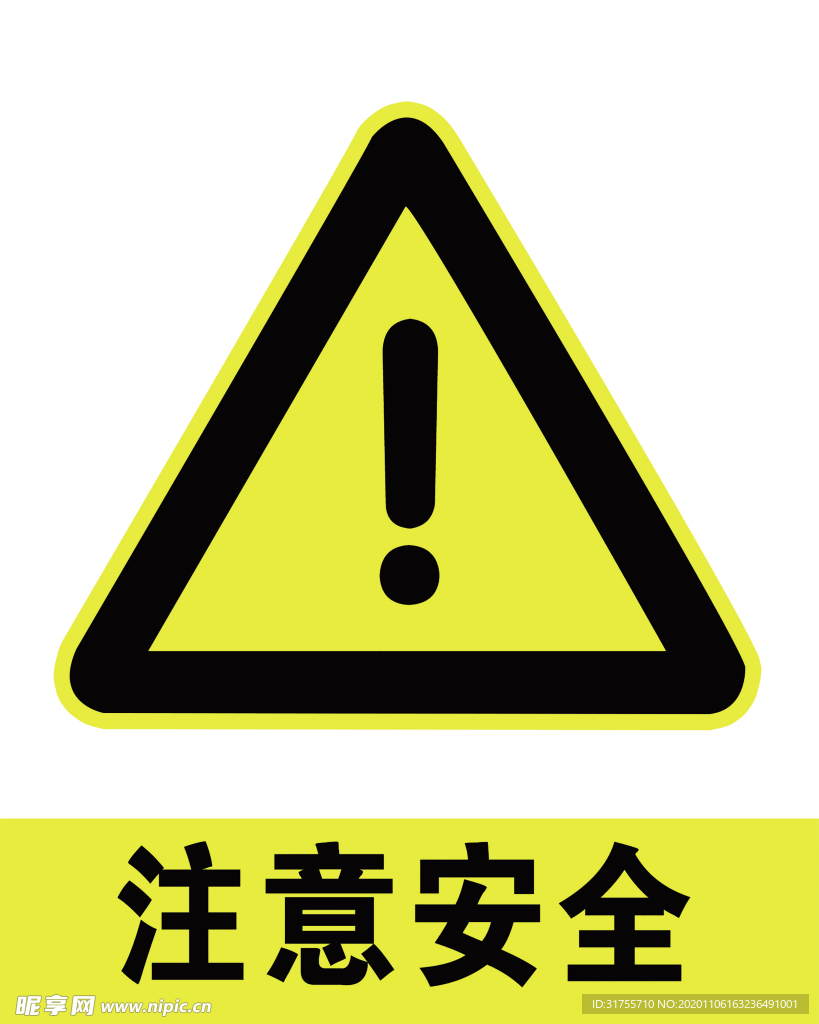 感叹号