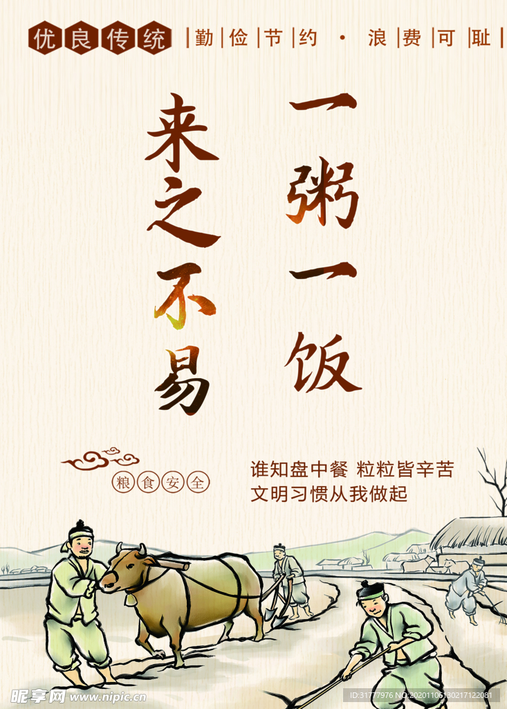 食堂文化