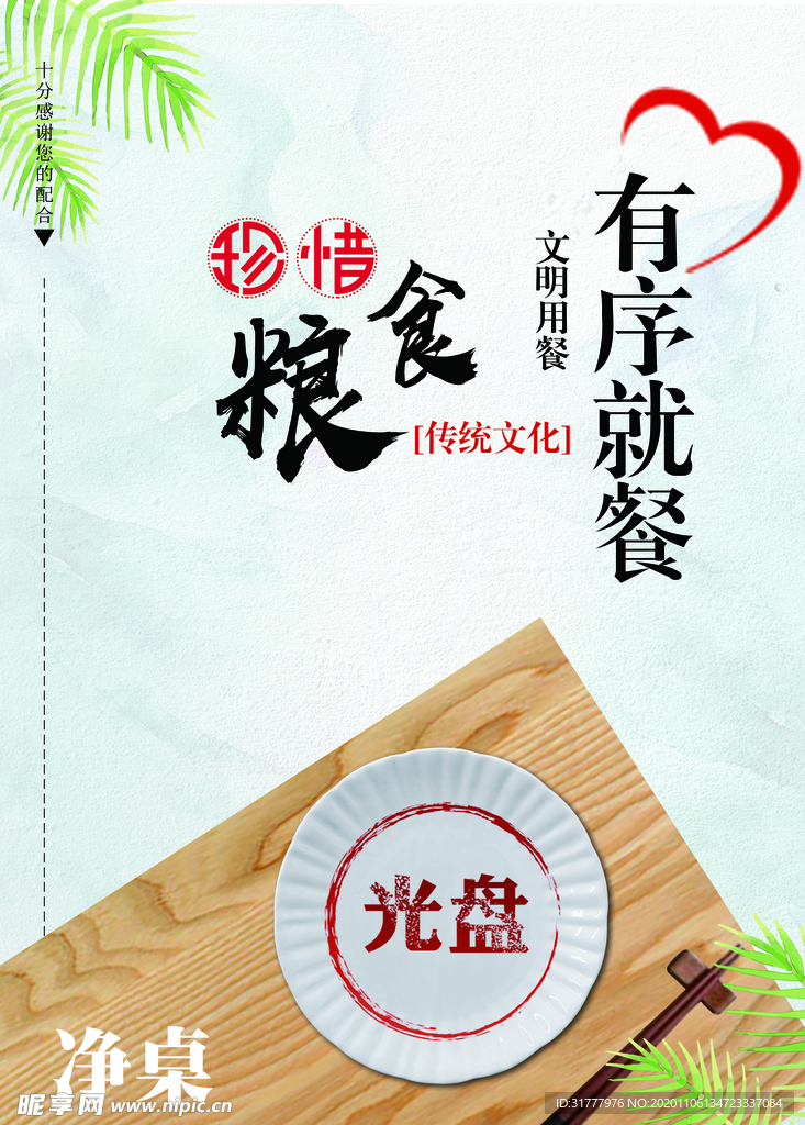 食堂文化