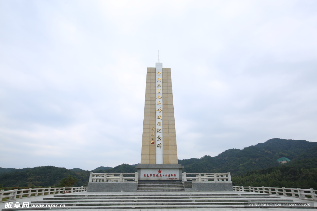 松毛岭战斗纪念碑
