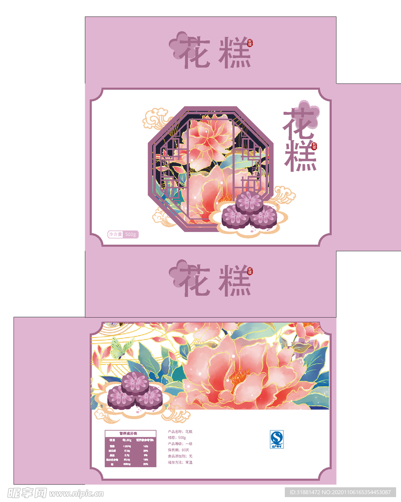 国潮风糕点包装