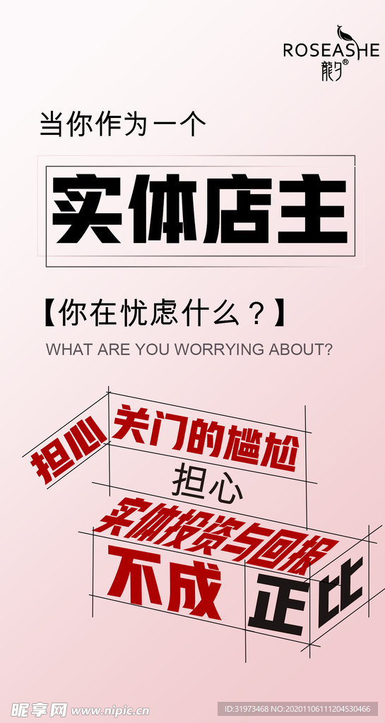 微商痛点