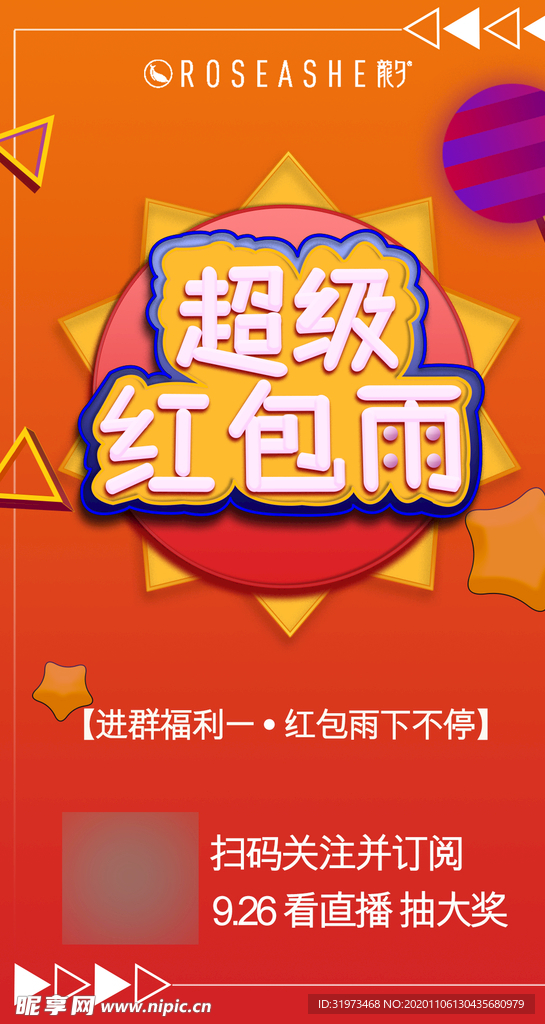 福利海报