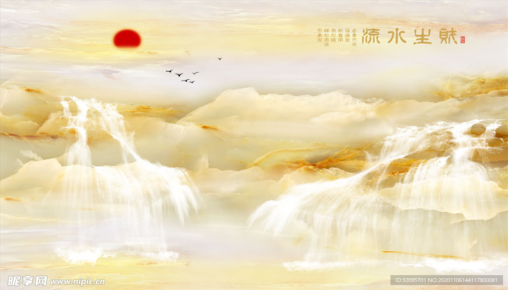 流水生财瀑布太阳大理石纹背景墙