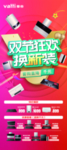 华帝展架