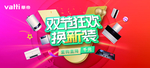 华帝海报