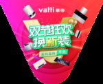 华帝机身贴