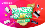 华帝吊旗