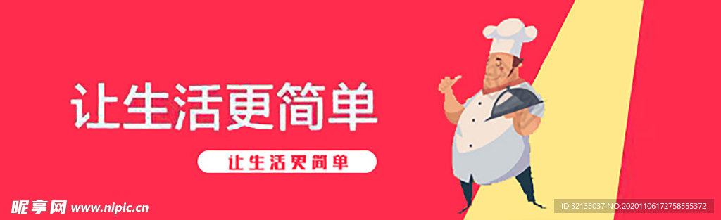 首页设计  海报设计  首图