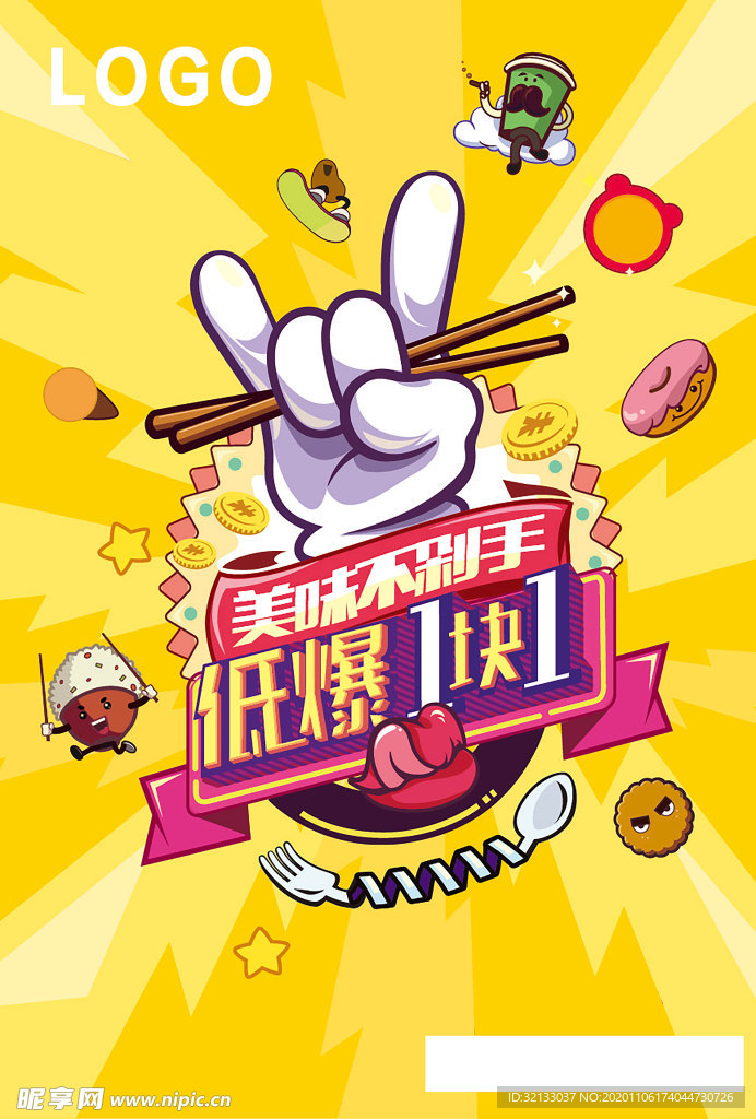 海报设计
