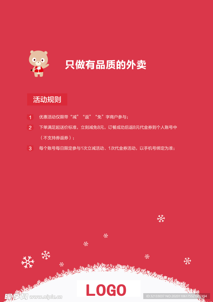 海报宣传
