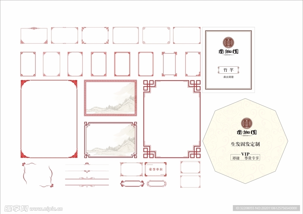 花边 边框矢量图