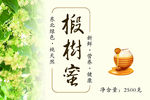 椴树蜜瓶贴