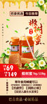 电商 主图 详情页 椴树蜜蜂蜜