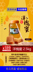 电商 主图 详情页 洋槐蜜