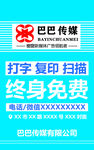 广告公司  电梯广告 海报
