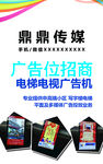 电梯广告 海报 展架 传媒公司