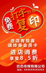 电梯广告 海报 展架 传媒公司