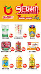超市 特价商品 各类商品免扣