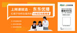 网课 补习班 直播教学 展板
