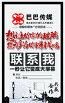 广告公司 电梯广告 海报 展架