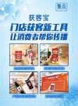 APP 软件 引导页 展架展板
