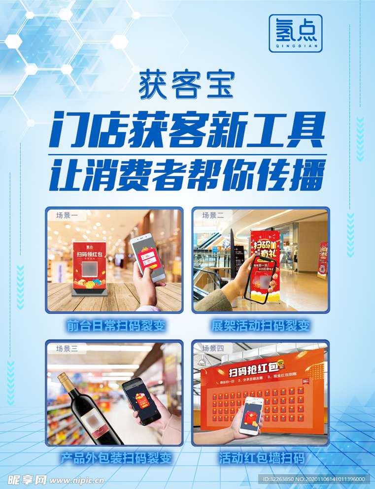 APP 软件 引导页 展架展板