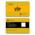 烧烤店 VIP卡 贵宾卡 分层