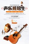 乐器班培训海报