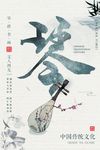 乐器班培训海报