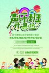 乐器班培训海报