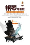 乐器班培训海报