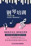 乐器班培训海报