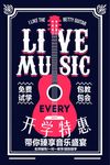 乐器班培训海报