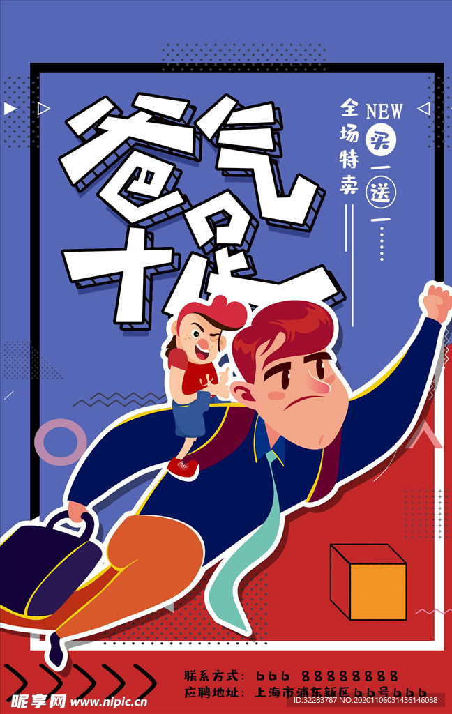 父亲节海报