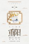 中国风海报