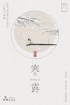 中国风海报