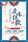 中国风海报