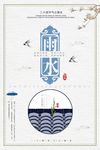 中国风海报