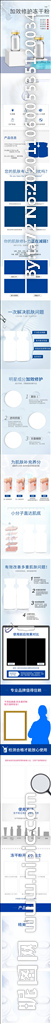 美妆详情页