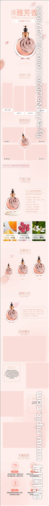 美妆详情页