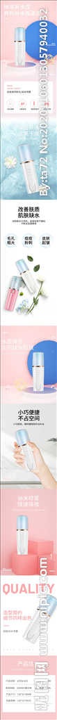 美妆详情页