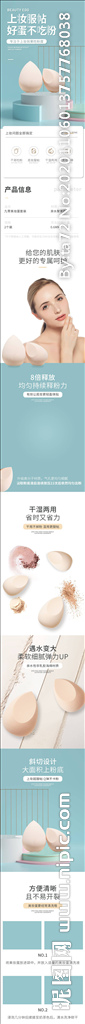 美妆详情页