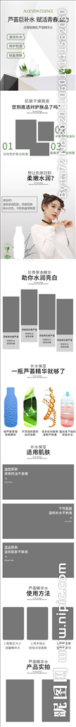 美妆详情页