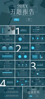 毕业答辩PPT
