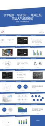 毕业答辩PPT