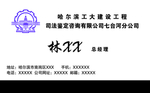哈工大
